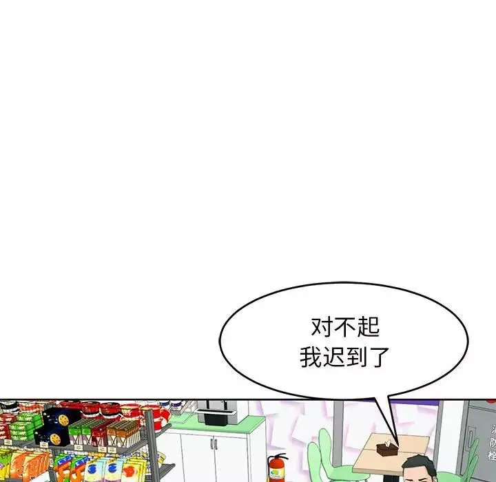 我的女儿就拜托你了-第13话 - 图片 116