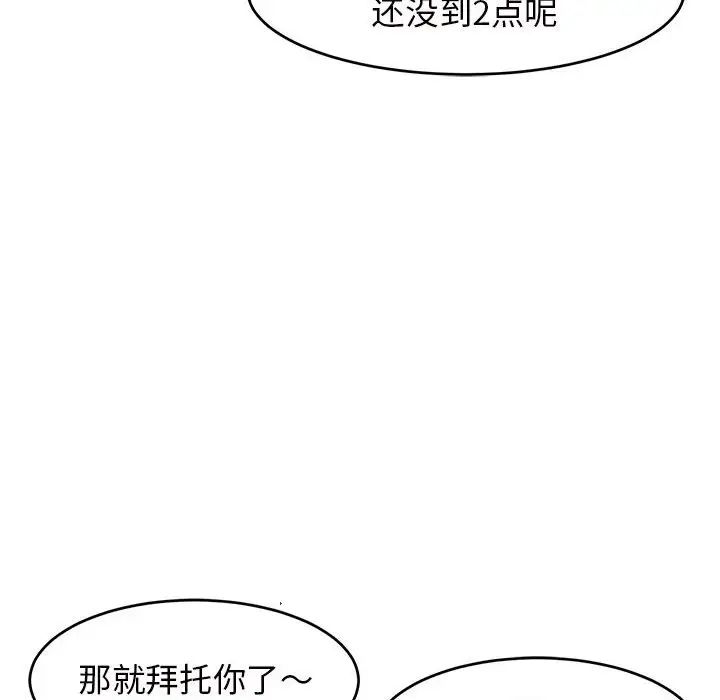 我的女儿就拜托你了第13话