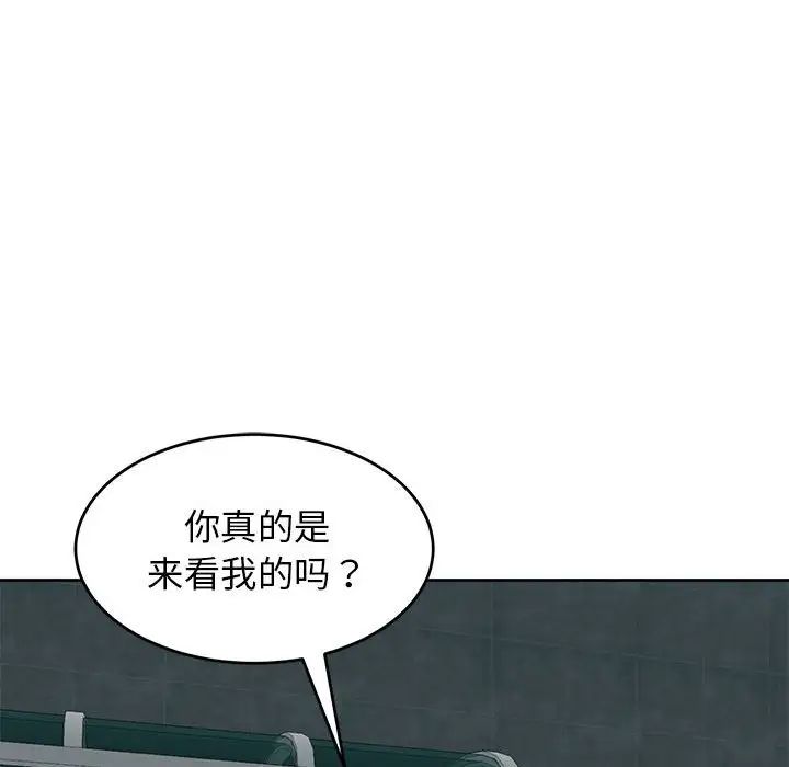 我的女儿就拜托你了第13话