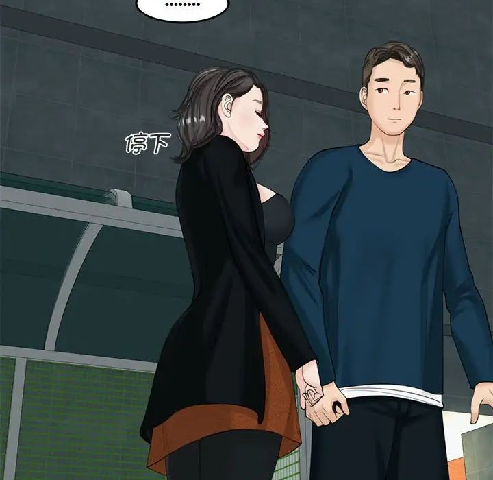 我的女儿就拜托你了第13话