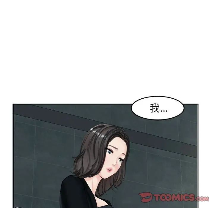 我的女儿就拜托你了第13话