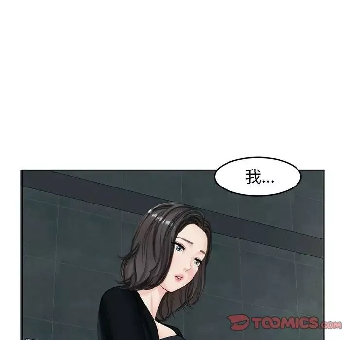 我的女儿就拜托你了-第13话 - 图片 129