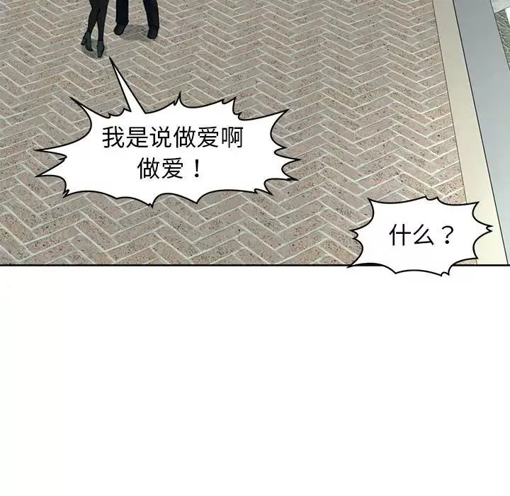 我的女儿就拜托你了-第13话 - 图片 137
