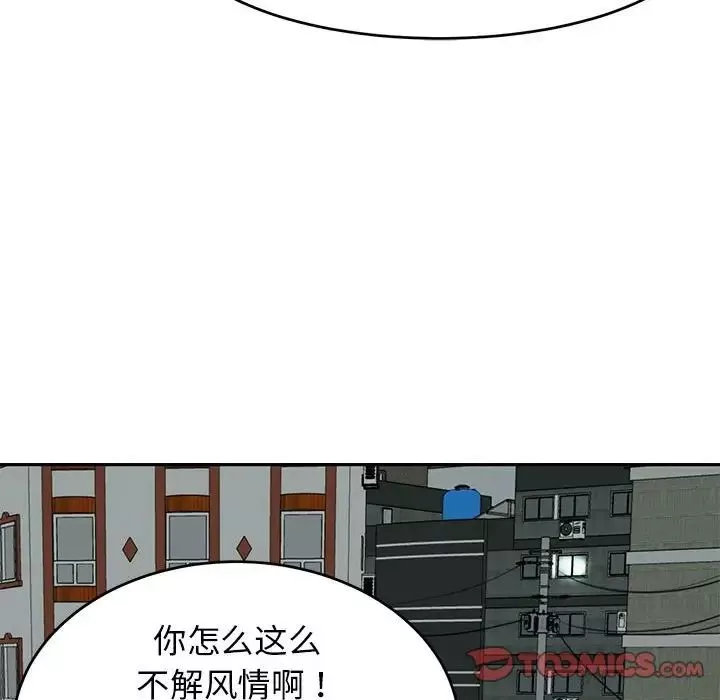 我的女儿就拜托你了-第13话 - 图片 135