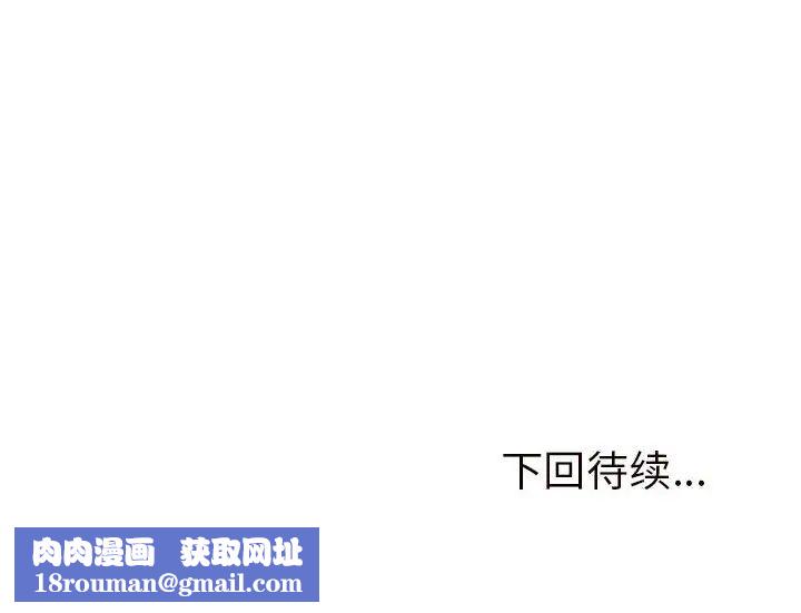 我的女儿就拜托你了第13话