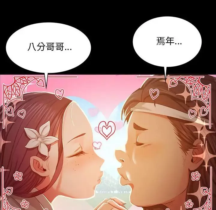 小姐第16話