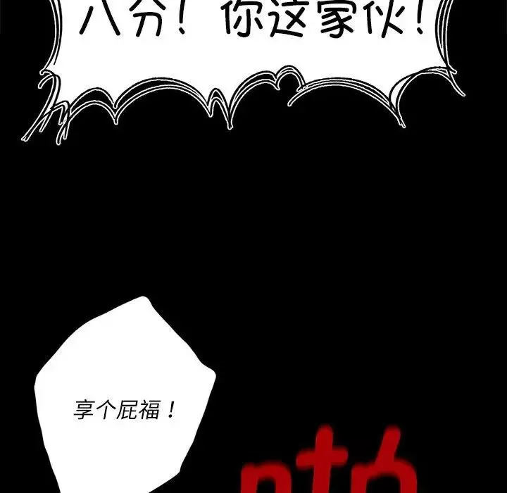 小姐-第16话 - 图片 20
