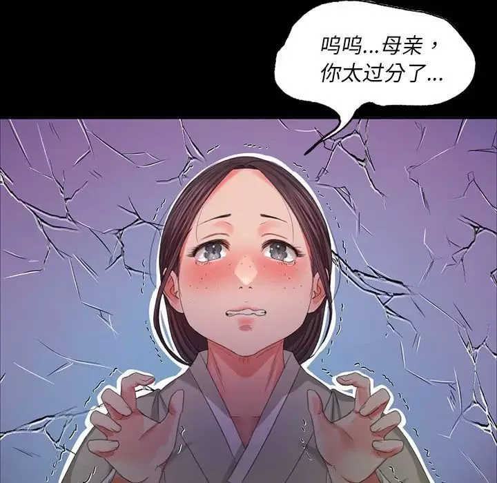 小姐-第16话 - 图片 25