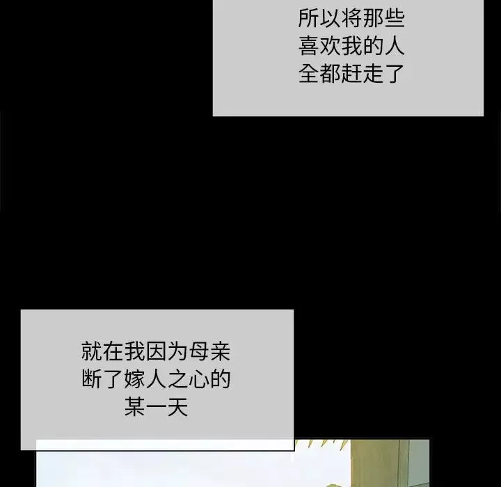 小姐-第16话 - 图片 31