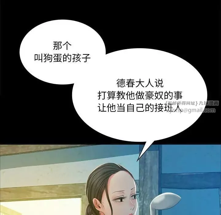 小姐第16話