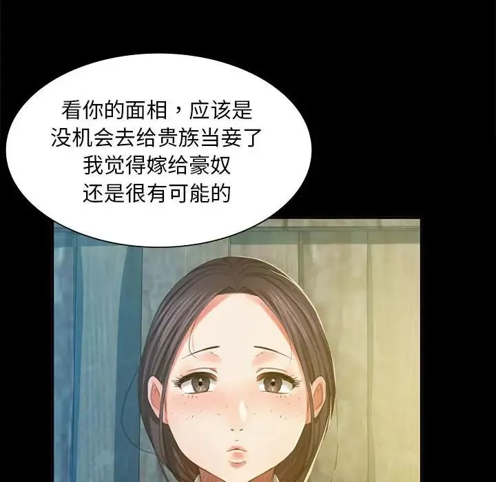 小姐-第16话 - 图片 38