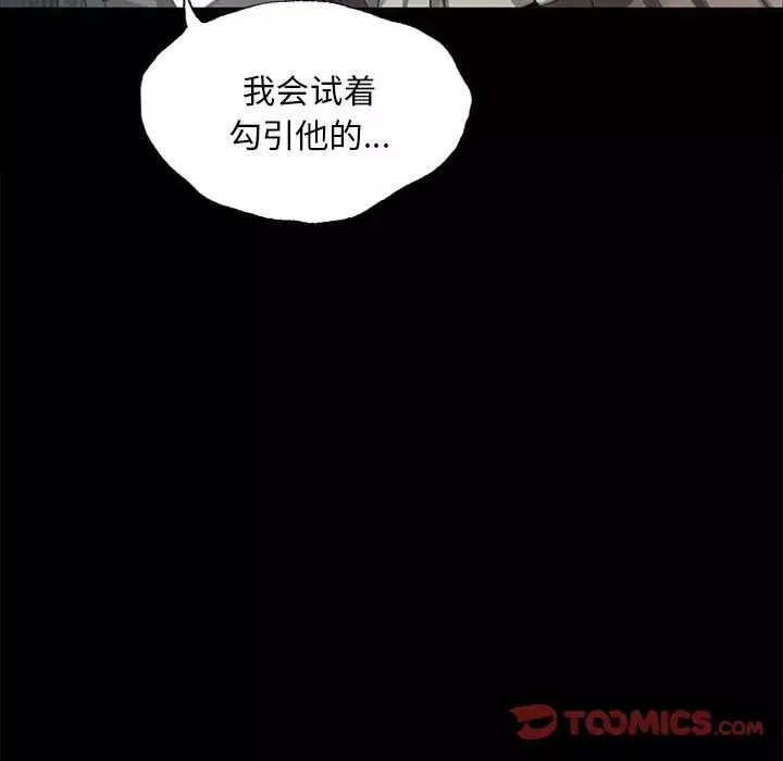 小姐第16話