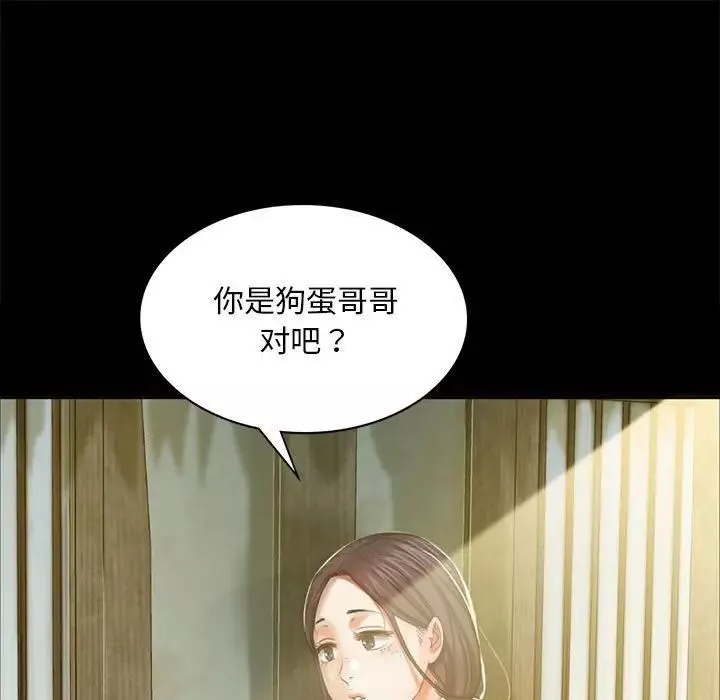 小姐-第16话 - 图片 60