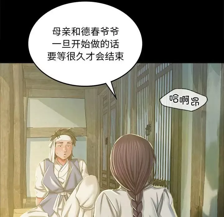 小姐-第16话 - 图片 66