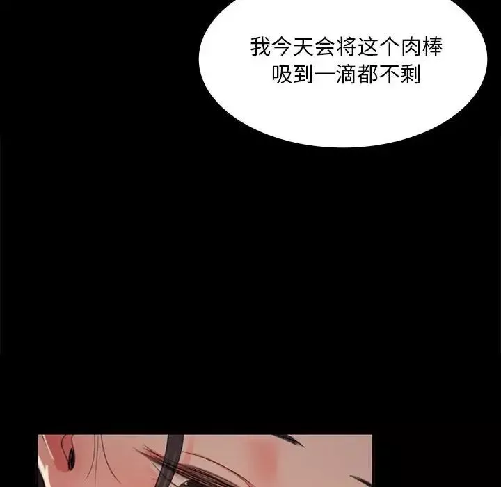 小姐-第16话 - 图片 92