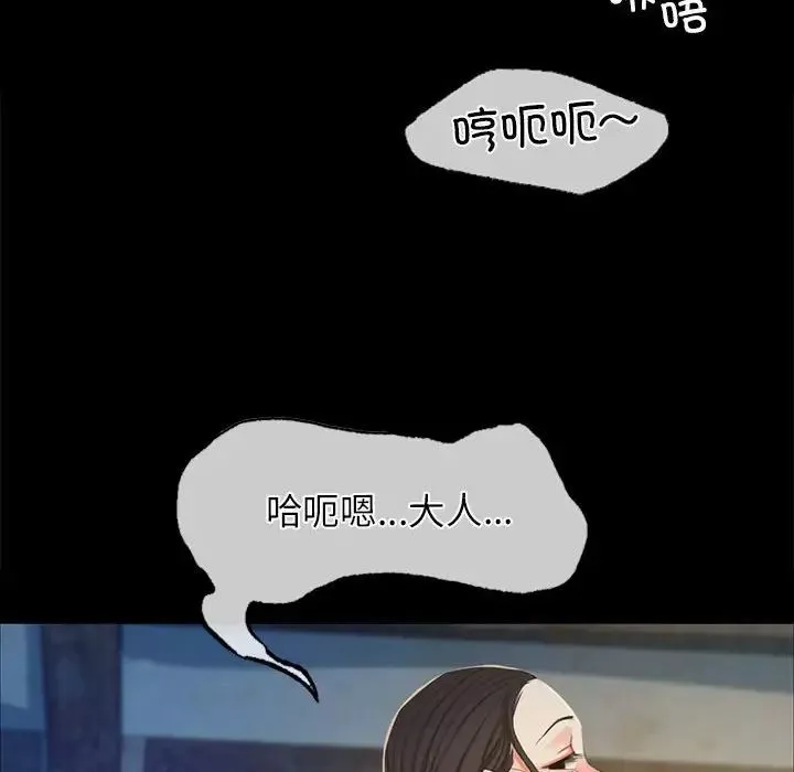 小姐-第16话 - 图片 96