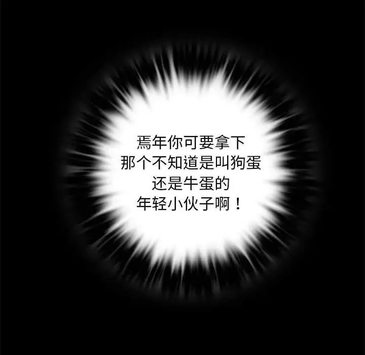 小姐-第16话 - 图片 113