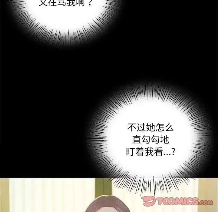 小姐-第16话 - 图片 117