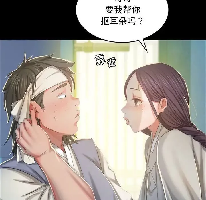 小姐-第16话 - 图片 120