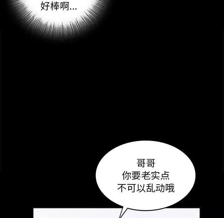 小姐-第16话 - 图片 127