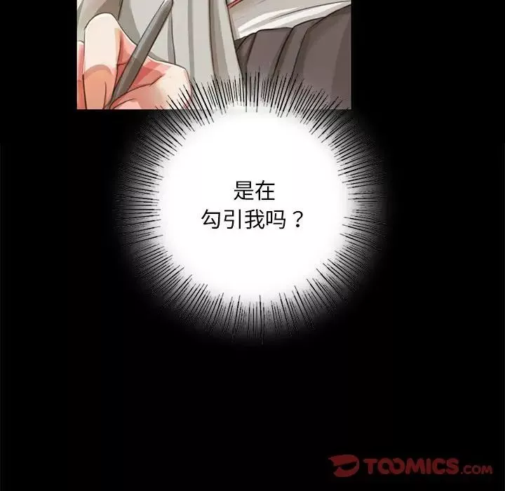 小姐-第16话 - 图片 135
