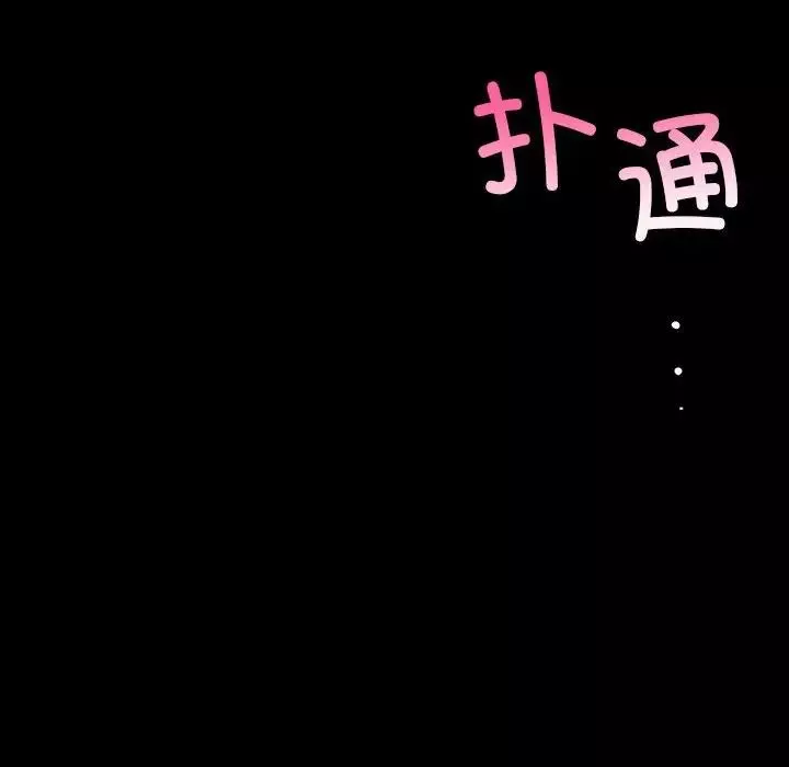 小姐-第16话 - 图片 150