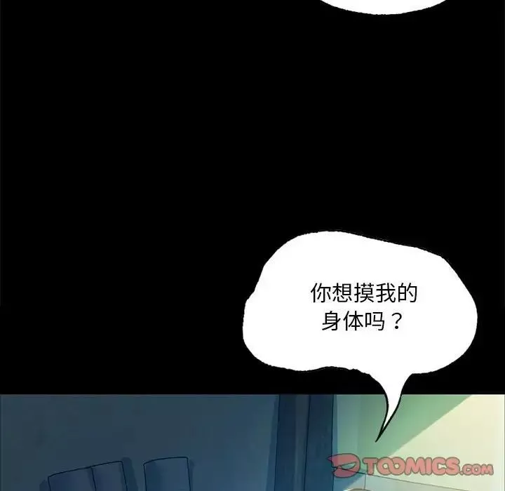 小姐第16話