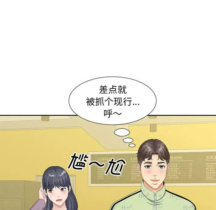猎艳-第15话 - 图片 11