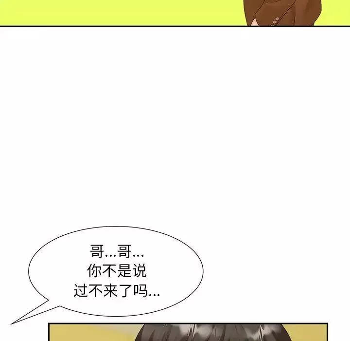 猎艳-第15话 - 图片 7