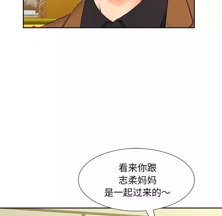 猎艳-第15话 - 图片 14