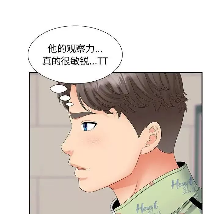 猎艳-第15话 - 图片 28