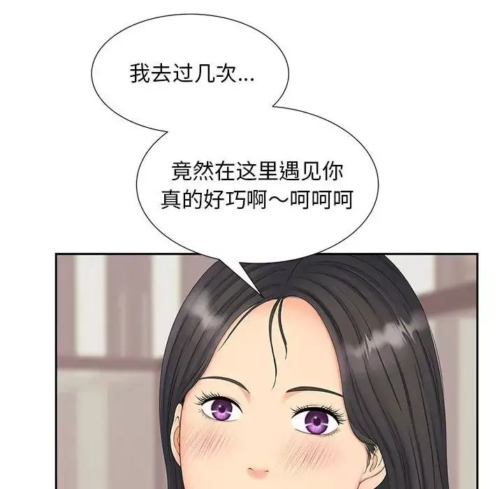 猎艳-第15话 - 图片 34