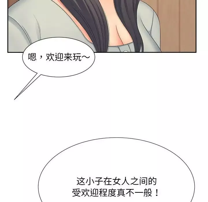 猎艳-第15话 - 图片 41