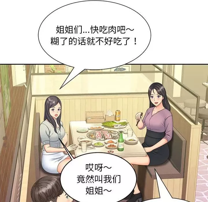 猎艳-第15话 - 图片 44