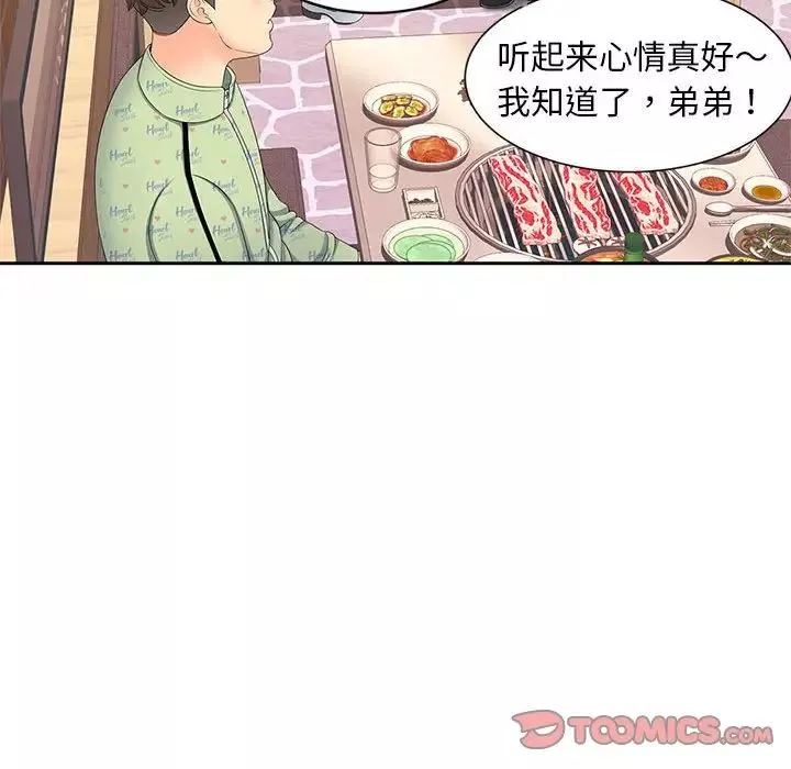 猎艳-第15话 - 图片 45
