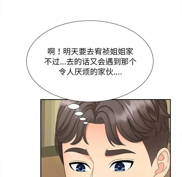猎艳-第15话 - 图片 55
