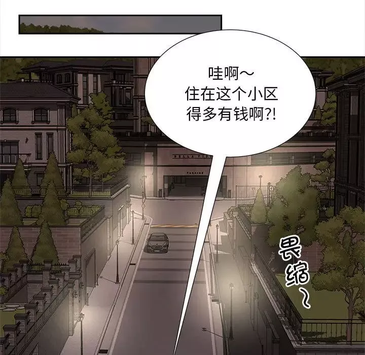 猎艳-第15话 - 图片 58