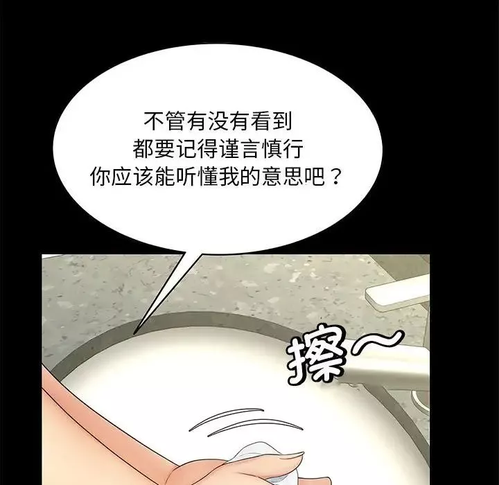 猎艳-第15话 - 图片 64