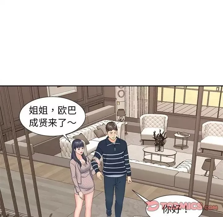 猎艳第15話