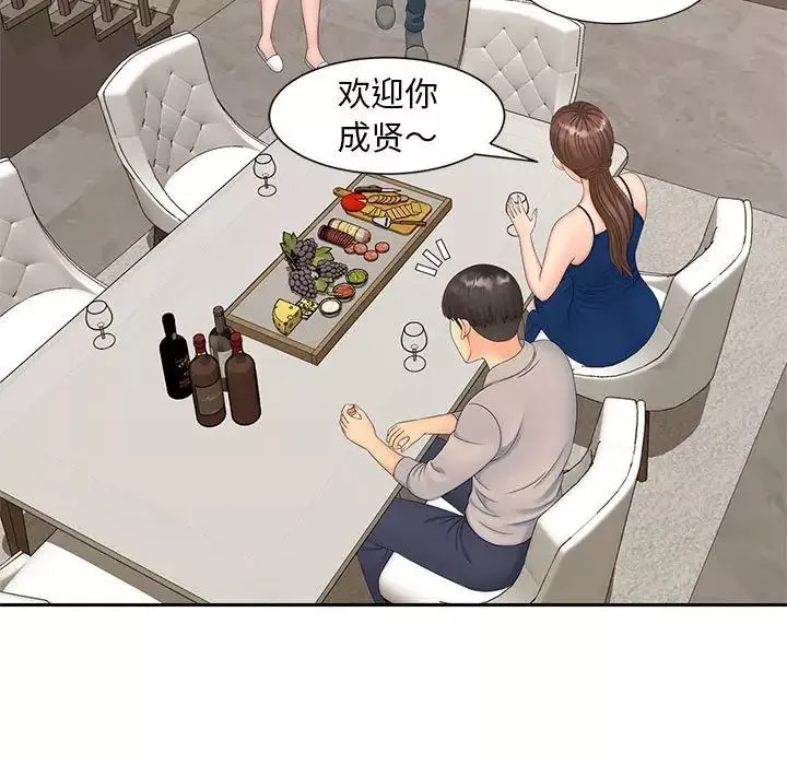 猎艳-第15话 - 图片 79
