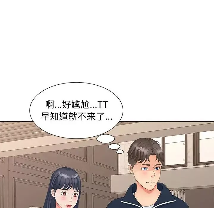 猎艳-第15话 - 图片 80