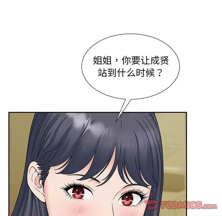猎艳-第15话 - 图片 84