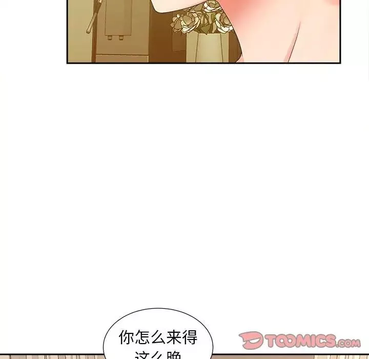 猎艳-第15话 - 图片 87