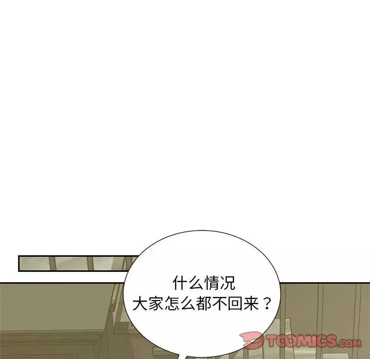猎艳第15話
