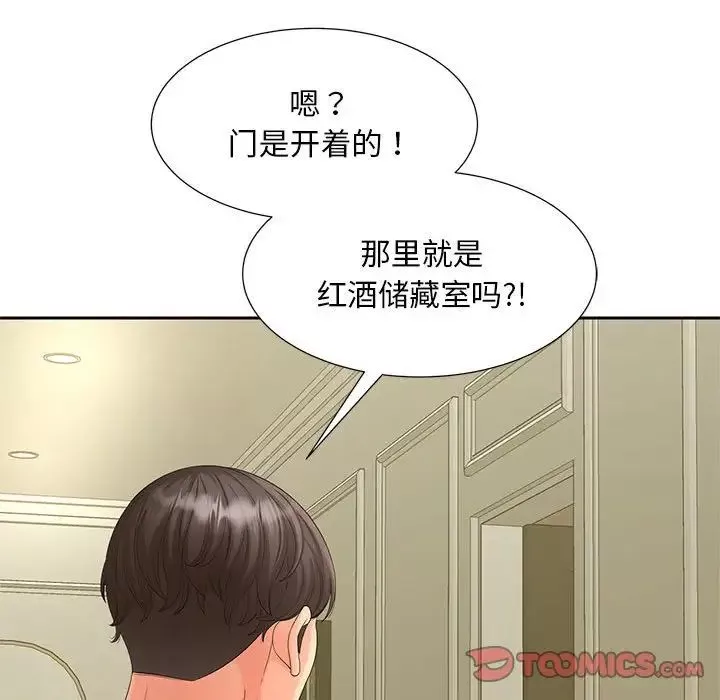 猎艳第15話