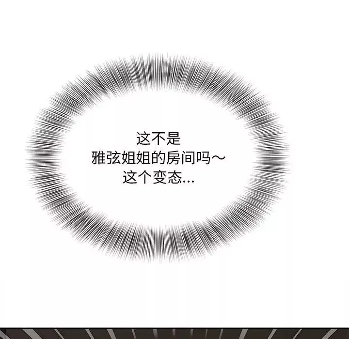 猎艳-第15话 - 图片 122