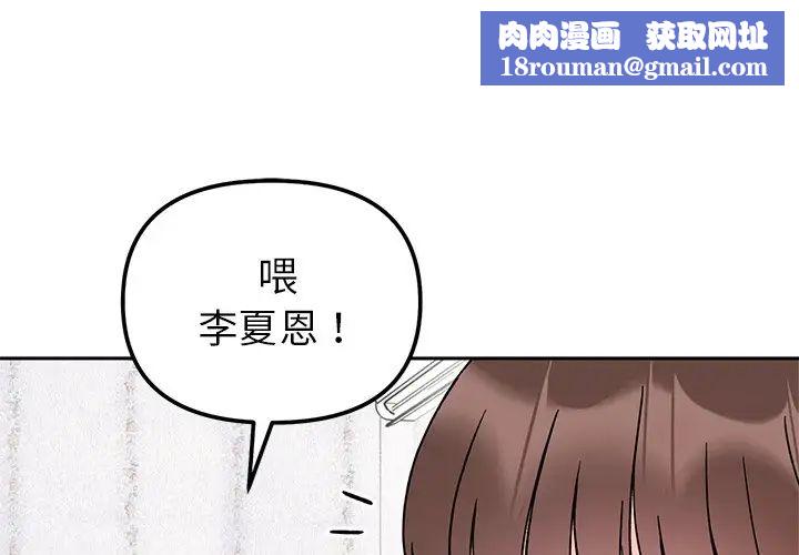 她才不是我姐姐第16话