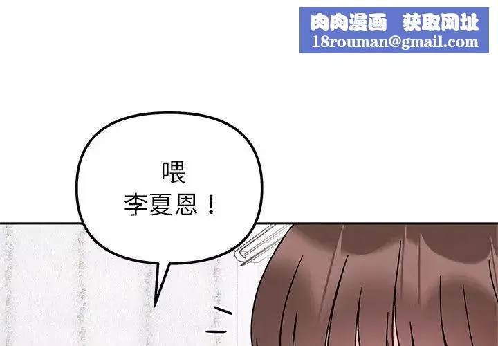 她才不是我姐姐第16話