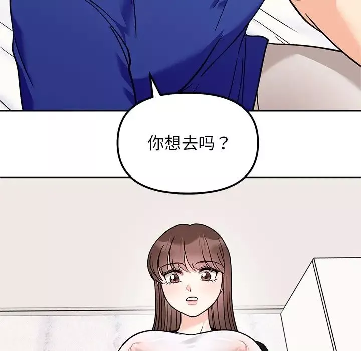 她才不是我姐姐-第16话 - 图片 8