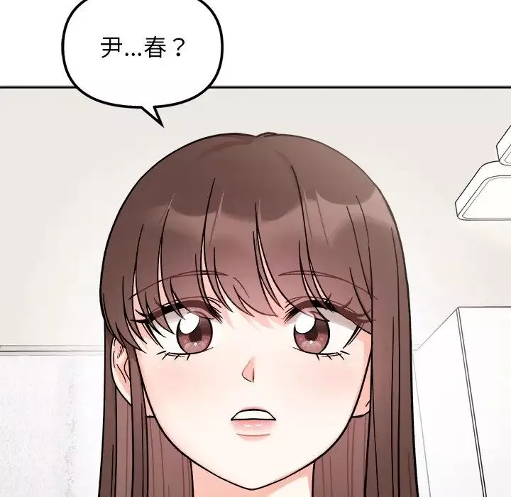 她才不是我姐姐-第16话 - 图片 12